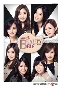 Streaming Beauty Bible 2014